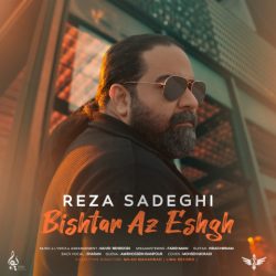 کاور آهنگ بیشتر از عشق از رضا صادقی