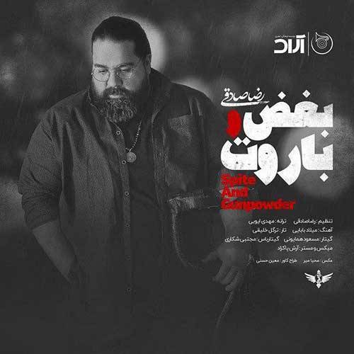 کاور آهنگ بغض و باروت از رضا صادقی