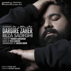 کاور آهنگ درگیر ظاهر از رضا صادقی