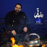 کاور آهنگ دعوت از رضا صادقی