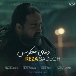 کاور آهنگ دنیای معکوس از رضا صادقی