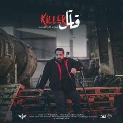 کاور آهنگ قاتل از رضا صادقی