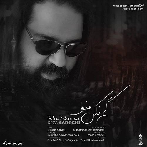 کاور آهنگ گم نکن منو از رضا صادقی