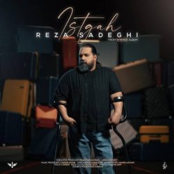 کاور آهنگ ایستگاه از رضا صادقی