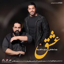 کاور آهنگ عشق از رضا صادقی و مجید قمری