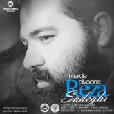 کاور آهنگ مرد دیوونه از رضا صادقی