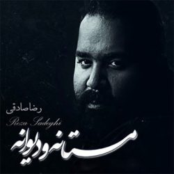 کاور آلبوم مستانه و دیوانه از رضا صادقی