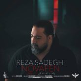 کاور آهنگ نوافن از رضا صادقی