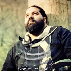 کاور آهنگ پدر از رضا صادقی