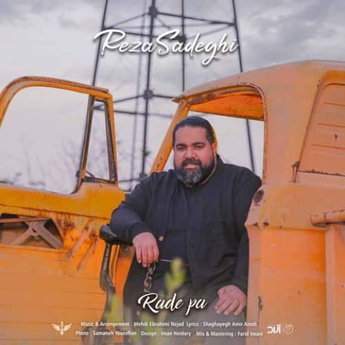 کاور آهنگ رد پا از رضا صادقی