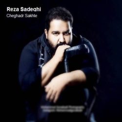 کاور آهنگ رویای دریا از رضا صادقی