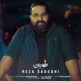 کاور آهنگ طهرون از رضا صادقی