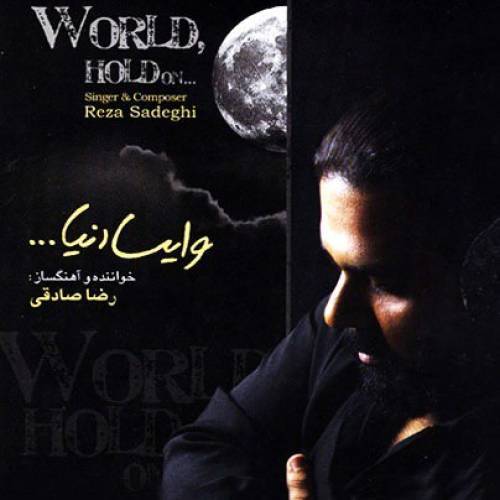 کاور آهنگ وایسا دنیا از رضا صادقی
