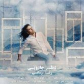 کاور آهنگ عطر جادویی از رضا یزدانی