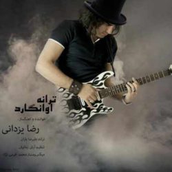 کاور آهنگ آوانگارد از رضا یزدانی