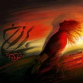 کاور آهنگ برزخ از رضا یزدانی
