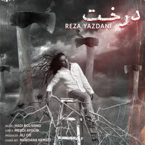 کاور آهنگ درخت از رضا یزدانی