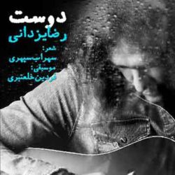 کاور آهنگ دوست از رضا یزدانی