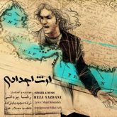 کاور آهنگ ارث اجدادی از رضا یزدانی