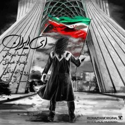 کاور آهنگ ای ایران از رضا یزدانی