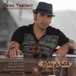 کاور آهنگ فصل بی تکرار از رضا یزدانی