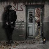 کاور آهنگ کلافه از رضا یزدانی