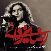 کلور آهنگ کلاشینکف از رضا یزدانی