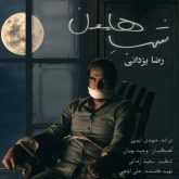 کاور آهنگ شبِ هامون از رضا یزدانی