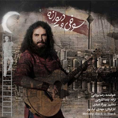 کاور آهنگ سوفی و دیوانه از رضا یزدانی