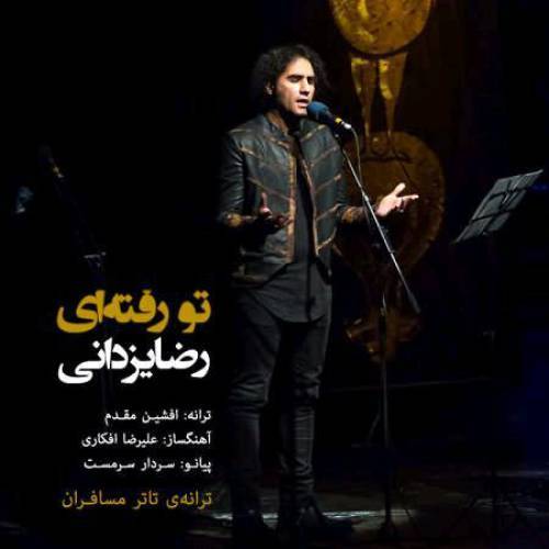 کاور آهنگ تو رفته ای از رضا یزدانی