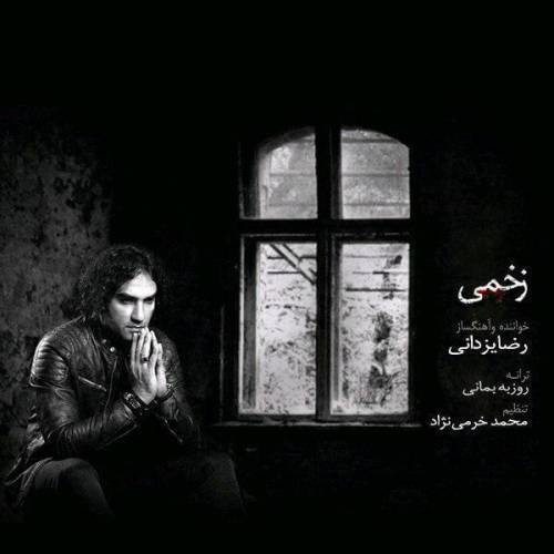 کاور آهنگ زخمی از رضا یزدانی