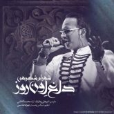 کاور آهنگ داغ اون روز از شهرام شکوهی