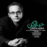 کاور آهنگ خیال کن از شهرام شکوهی