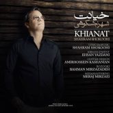 کاور آهنگ خیانت از شهرام شکوهی