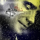کاور آهنگ شب و بارون از شهرام شکوهی