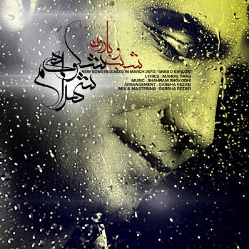 کاور آهنگ شب و بارون از شهرام شکوهی