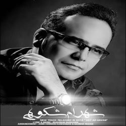 کاور آهنگ وای از هوس از شهرام شکوهی
