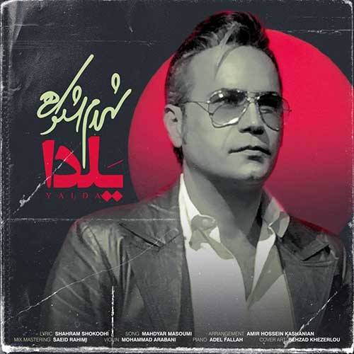 کاور آهنگ یلدا از شهرام شکوهی