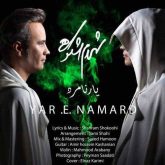 کاور آهنگ یار نامرد از شهرام شکوهی