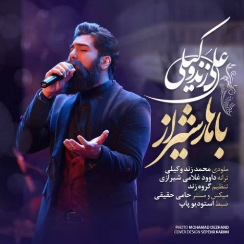 کاور آهنگ باهار شیراز از علی زندوکیلی