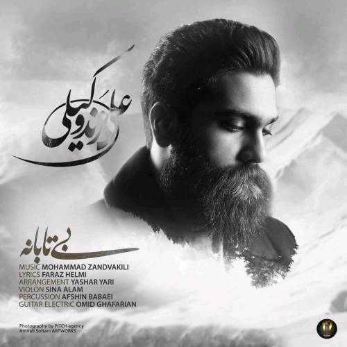 کاور آهنگ بی تابانه از علی زندوکیلی
