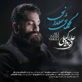کاور آهنگ گل های شمعدانی از علی زندوکیلی