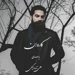 کاور آهنگ کاروان از علی زندوکیلی