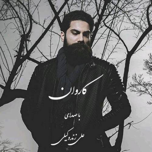 کاور آهنگ کاروان از علی زندوکیلی