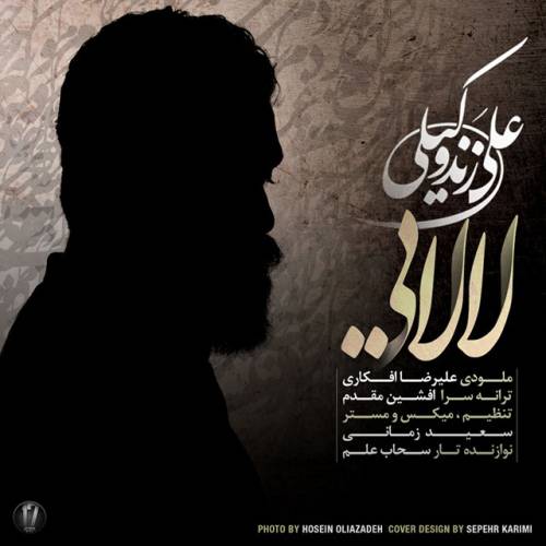 کاور آهنگ لالایی از علی زندوکیلی