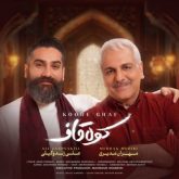 کاور آهنگ کوه قاف از علی زندوکیلی و مهران مدیری