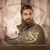 کاور آهنگ رفیق از علی زندوکیلی
