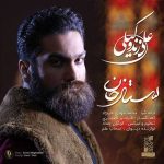 کاور آهنگ ستار خان از علی زندوکیلی