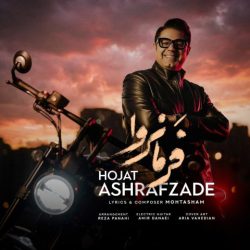 کاور آهنگ فرمانروا از حجت اشرف زاده