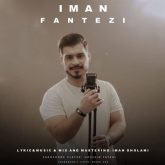 کاور آهنگ فانتزی از ایمان غلامی